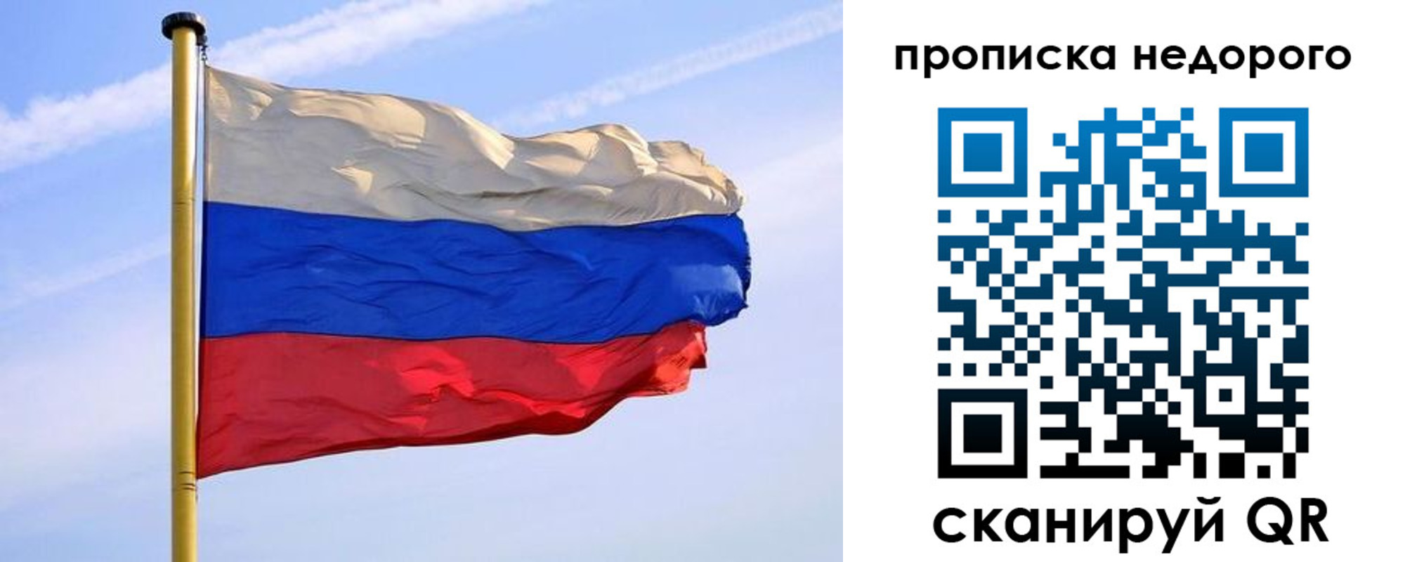 прописка для кредита в Удачном