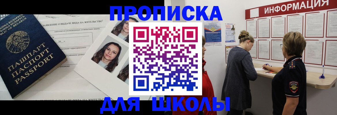 временная регистрация поиск в Удачном