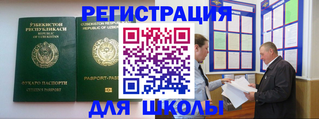 временная регистрация купить в Удачном