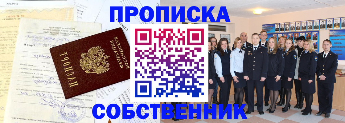 временная регистрация надежно в Удачном